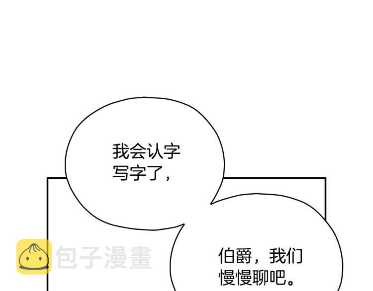 第48话 抓包约会！情敌见面！178