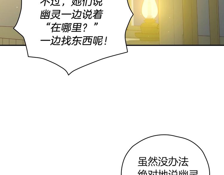 第32话 房间主人60