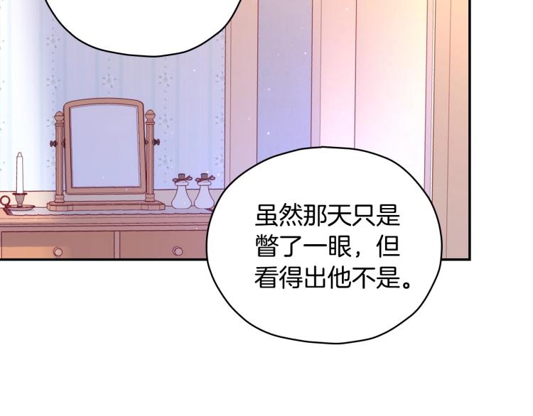 第42话 介绍对象74