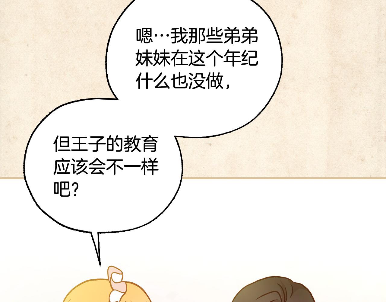 第26话 绅士吻手礼45