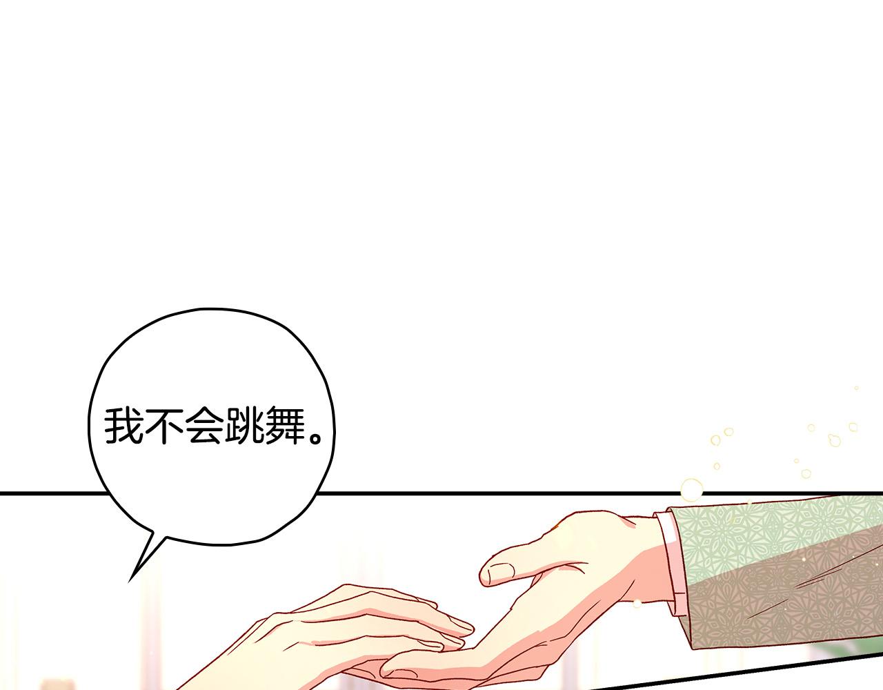 第53话 邀请约会95