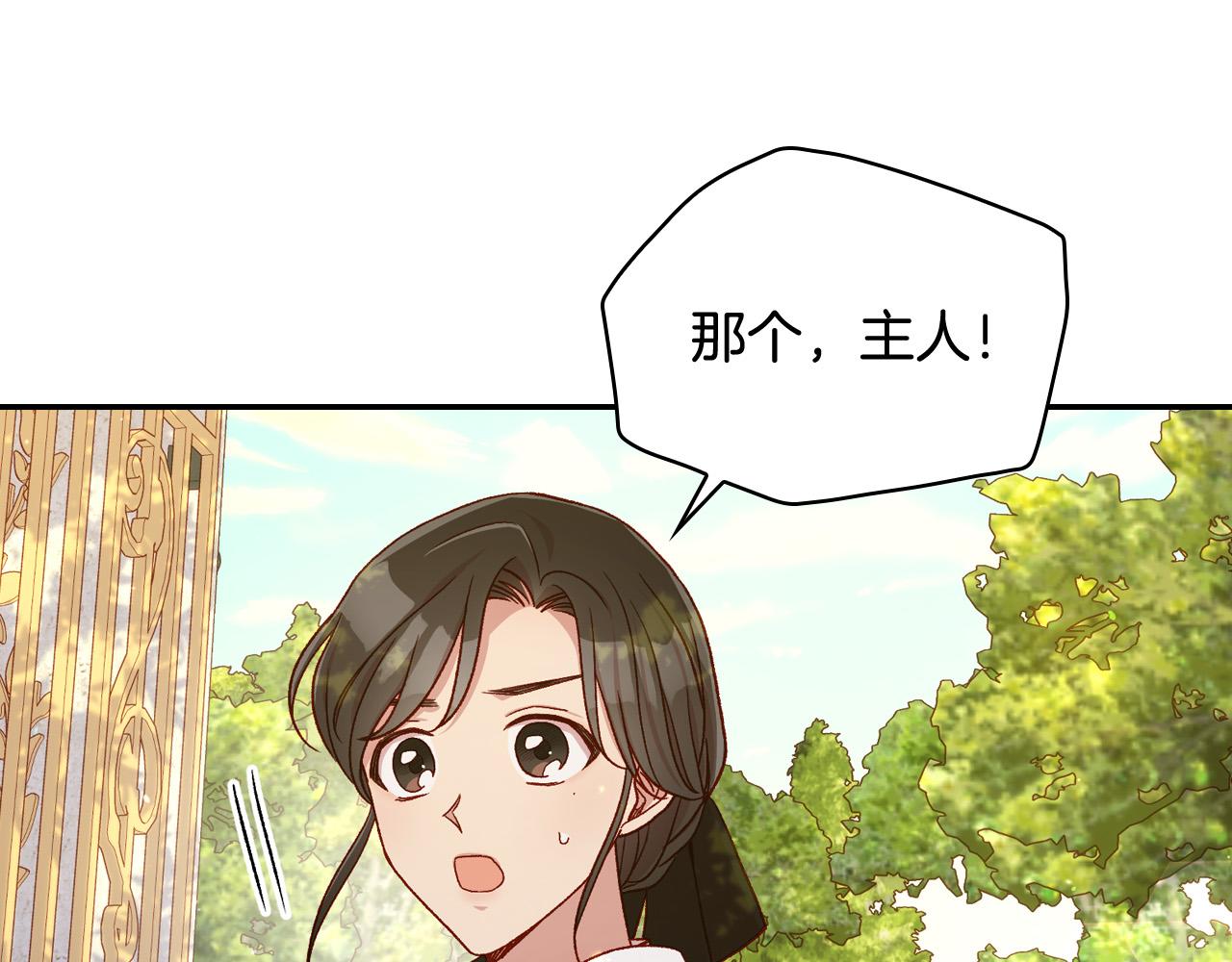 第72话 想摸额头？141
