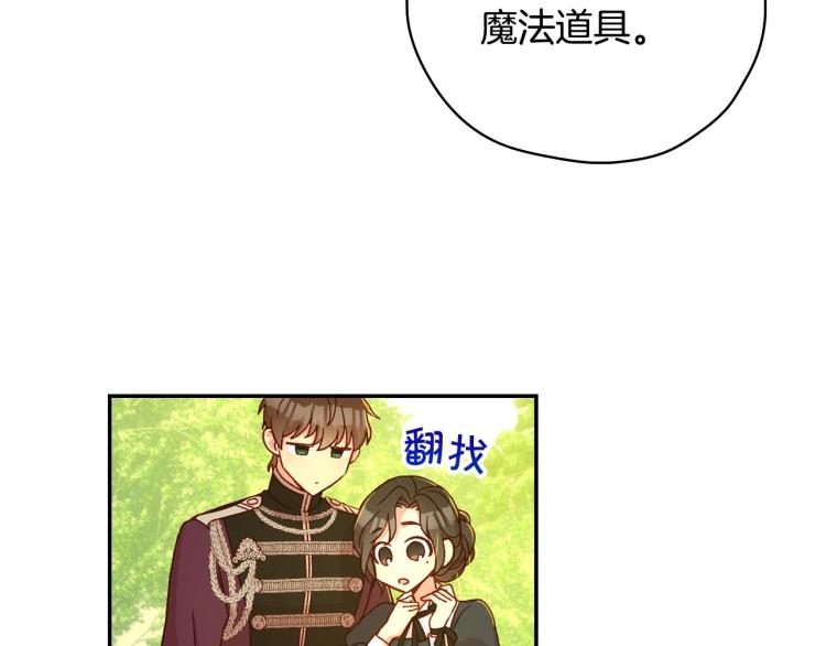第49话 意中人18