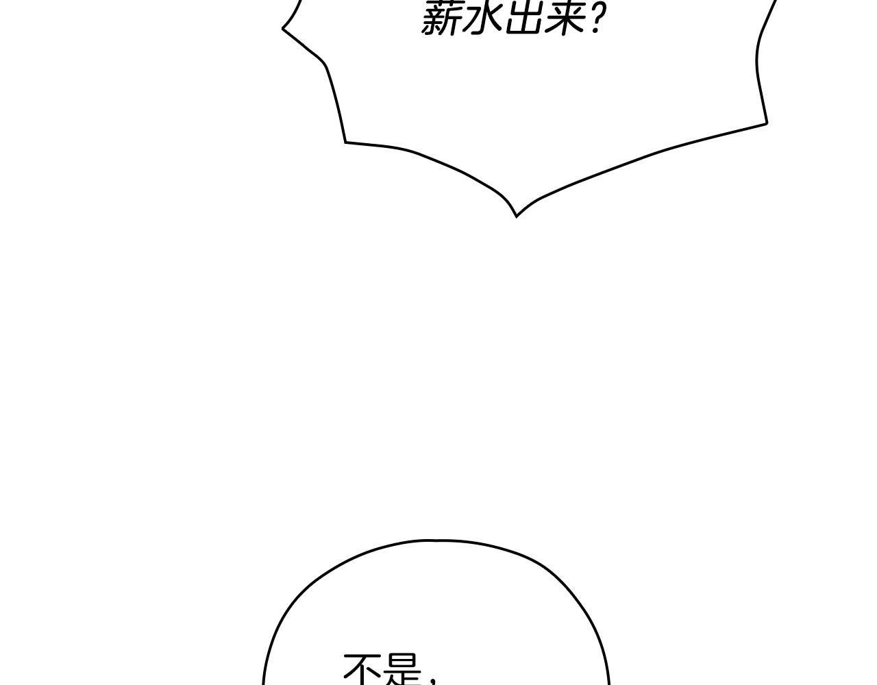 第55话 漫步街头163