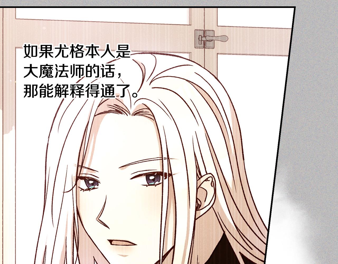 第93话 尤格的家族75