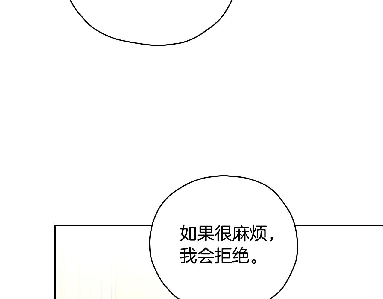 第80话 不合身的礼服98