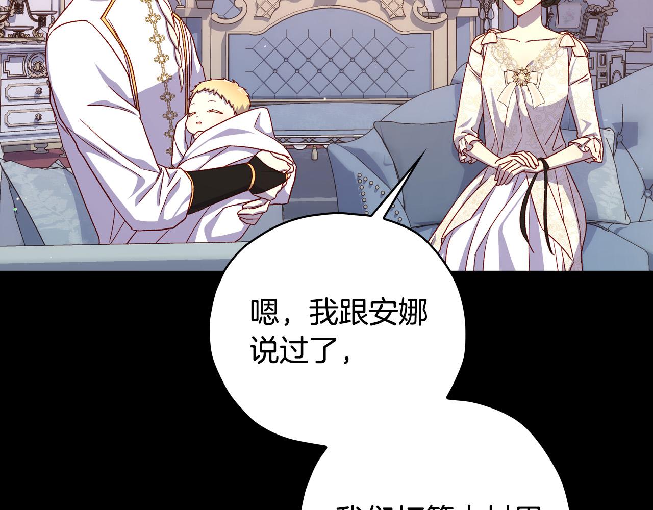 第82话 发出邀请29