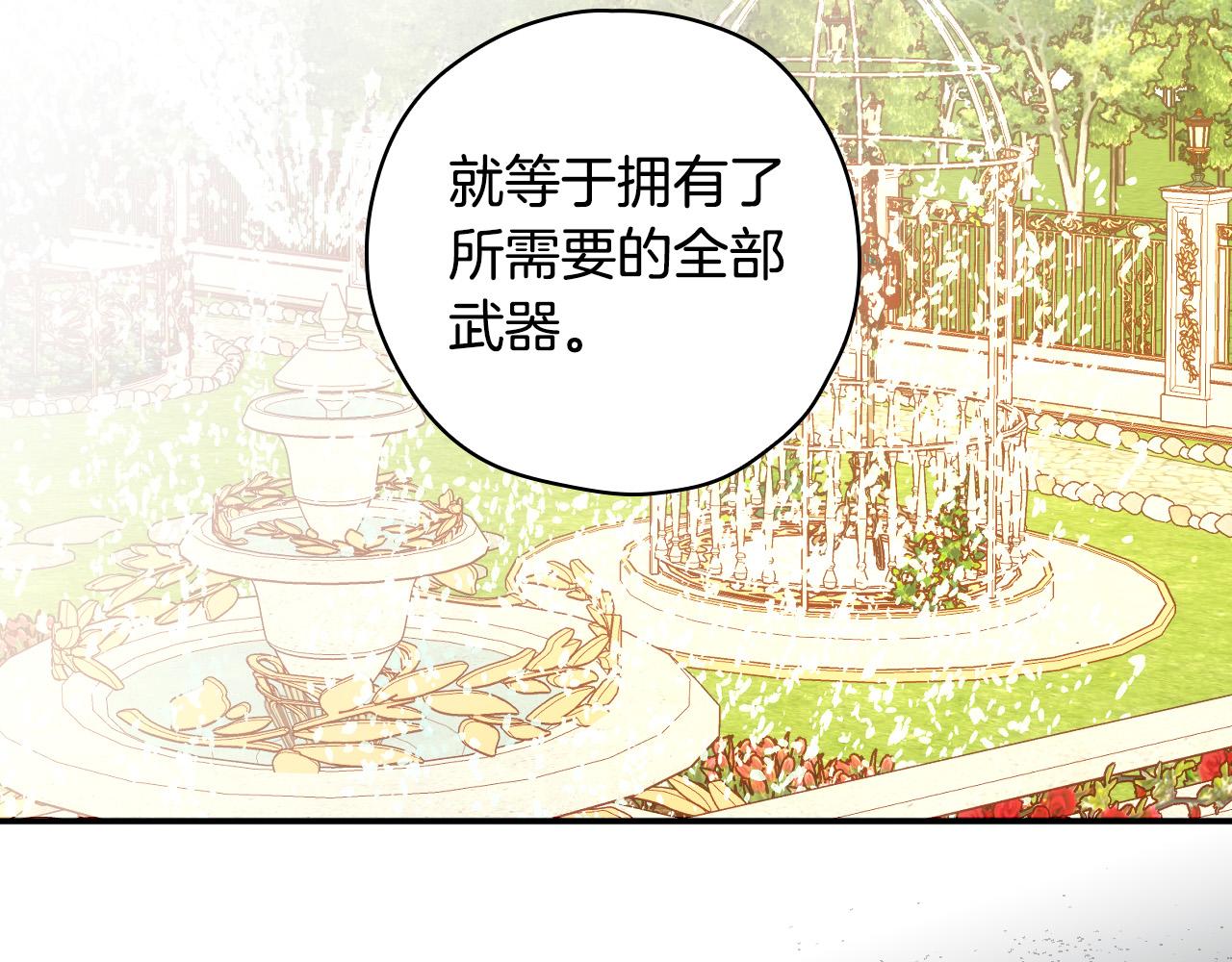 第72话 想摸额头？97
