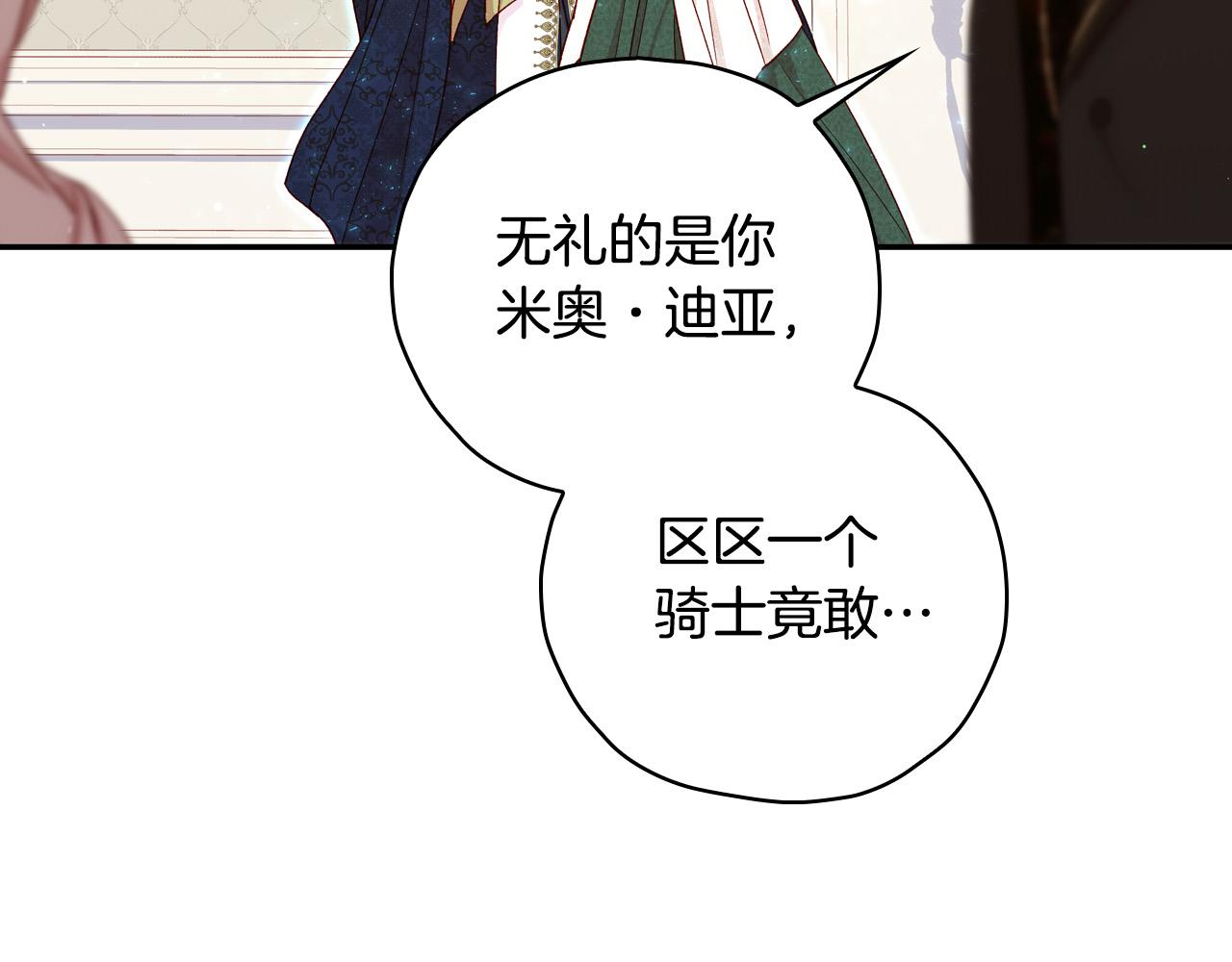 第84话 又要被打了？88