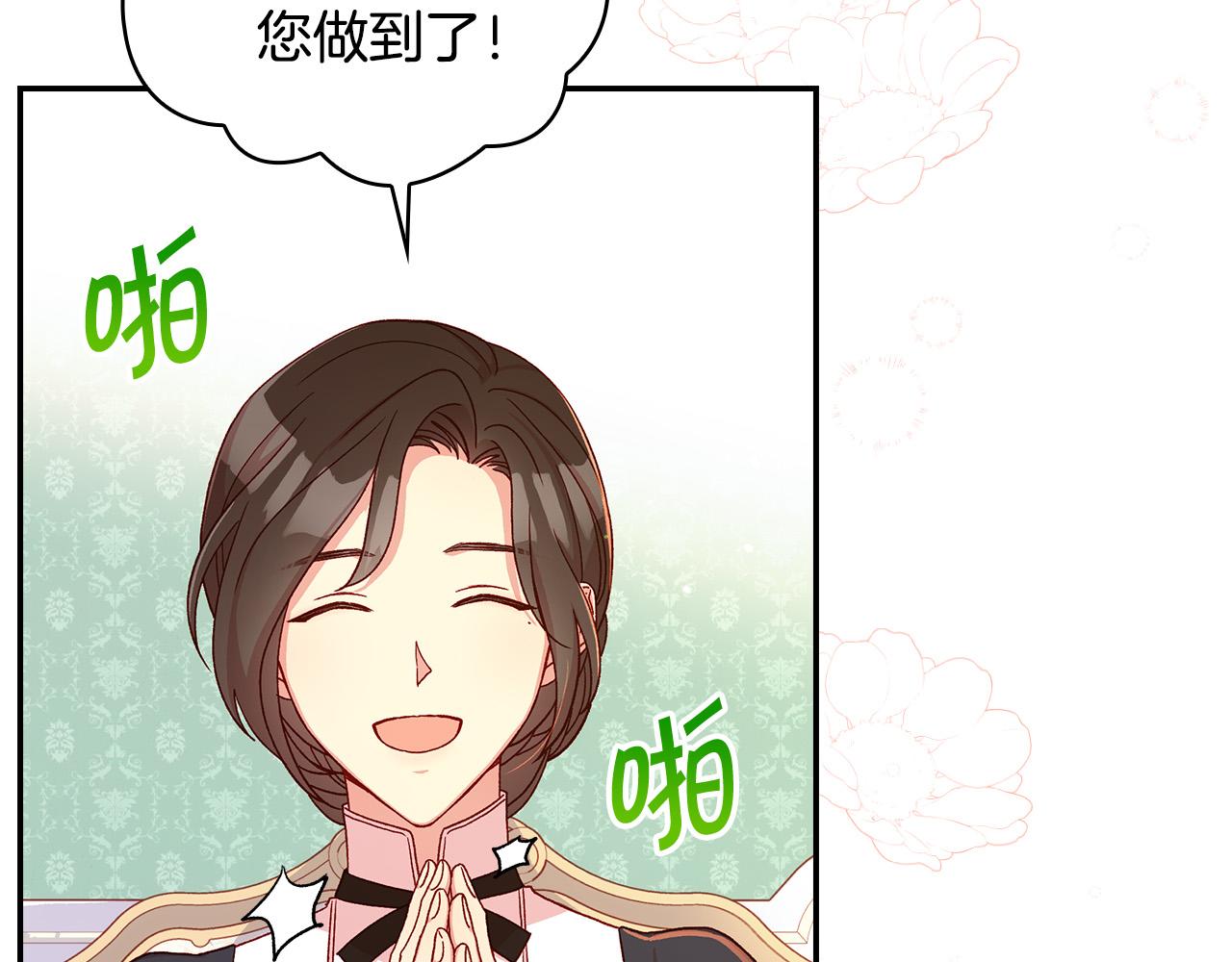 第53话 邀请约会23