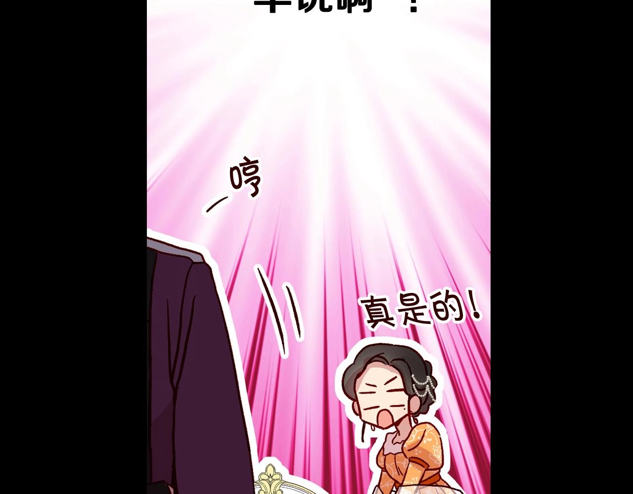 第14话 吃醋不自知？136