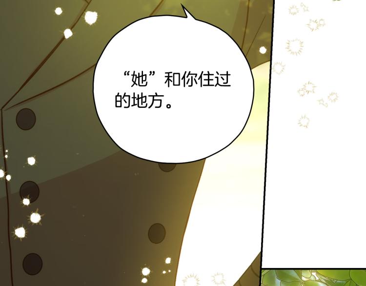 第43话 旷工去约会！大胆！145
