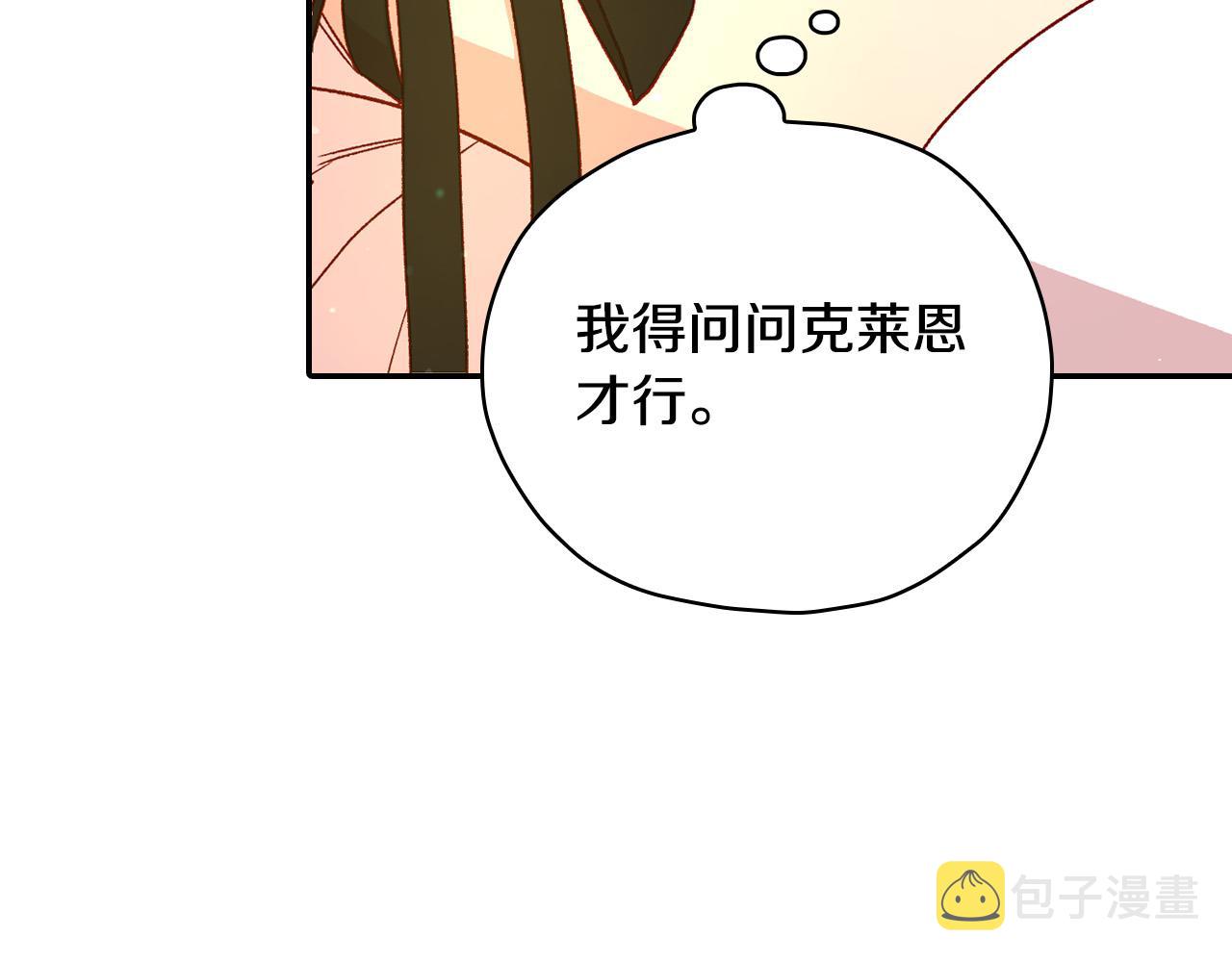 第73话 日久生情33