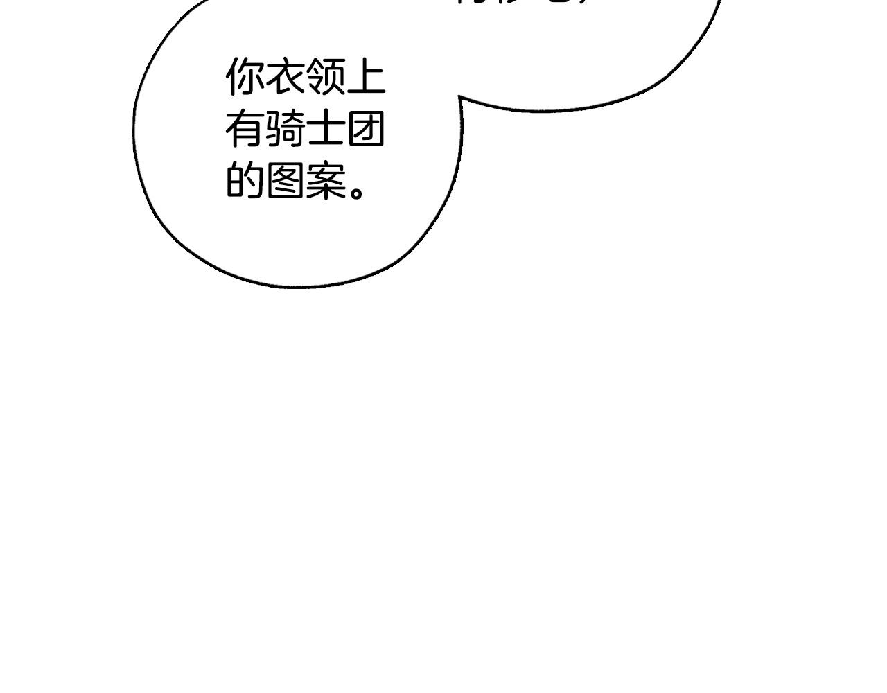 第23话 伯爵的邀请函98