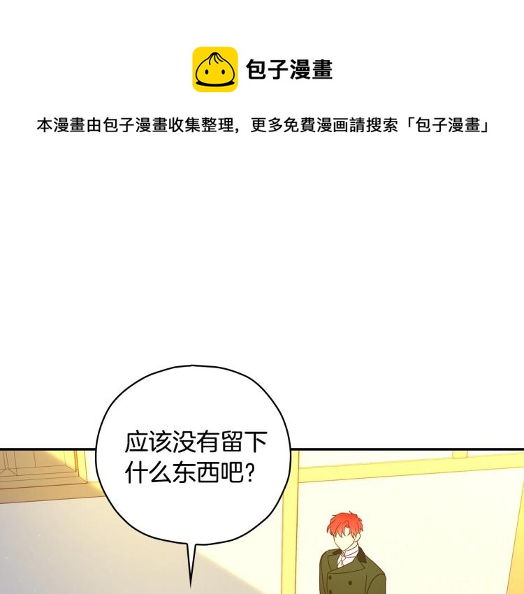 第46话 怀疑80