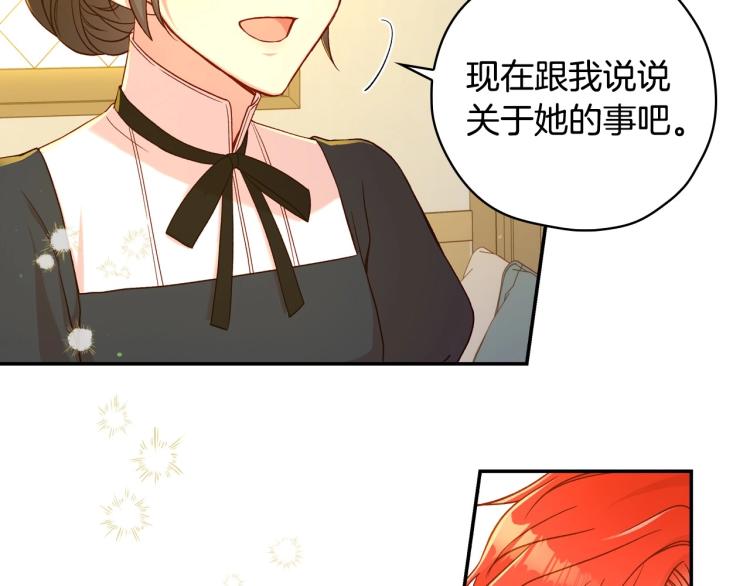 第46话 怀疑108