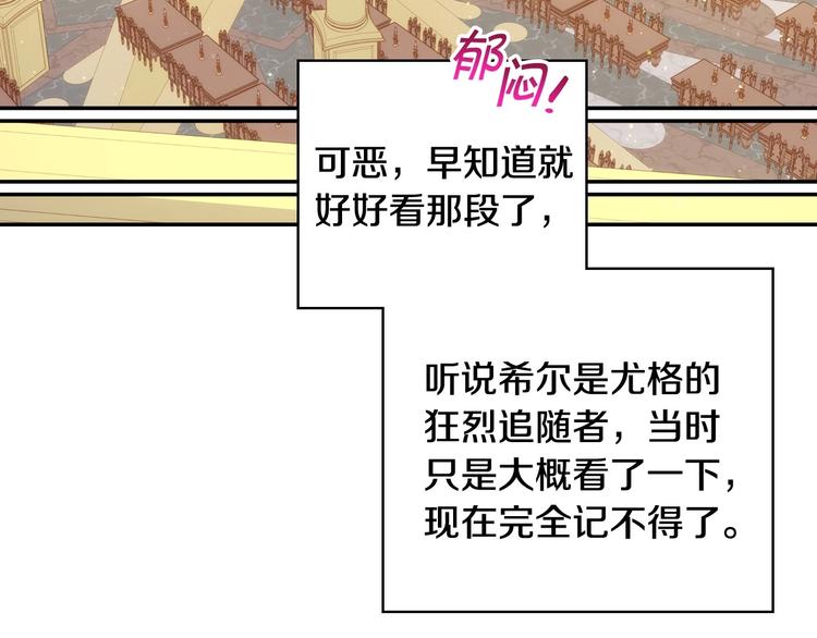 第30话 王妃还有姐妹？19