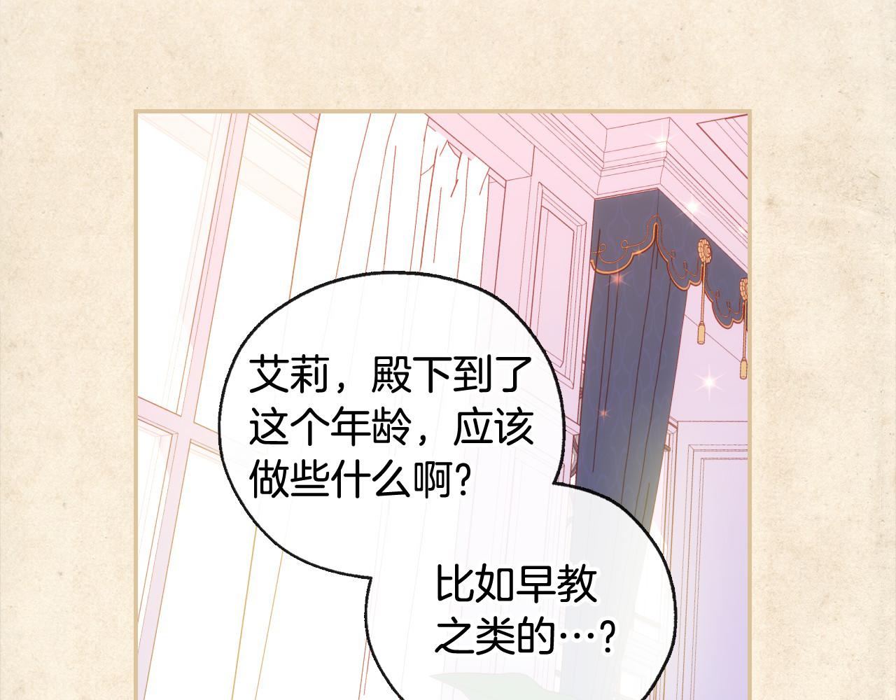 第26话 绅士吻手礼43