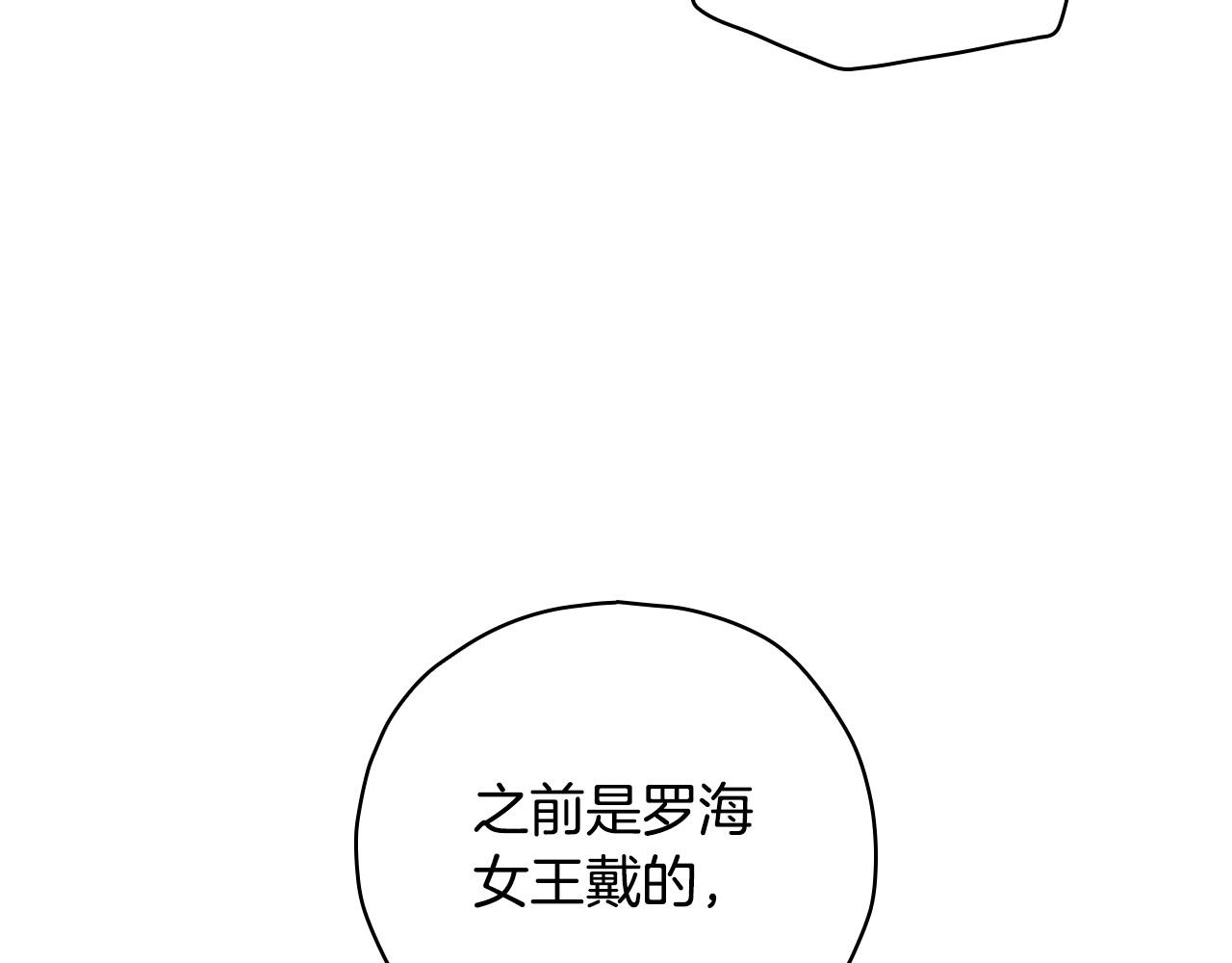 第76话 信任崩塌118