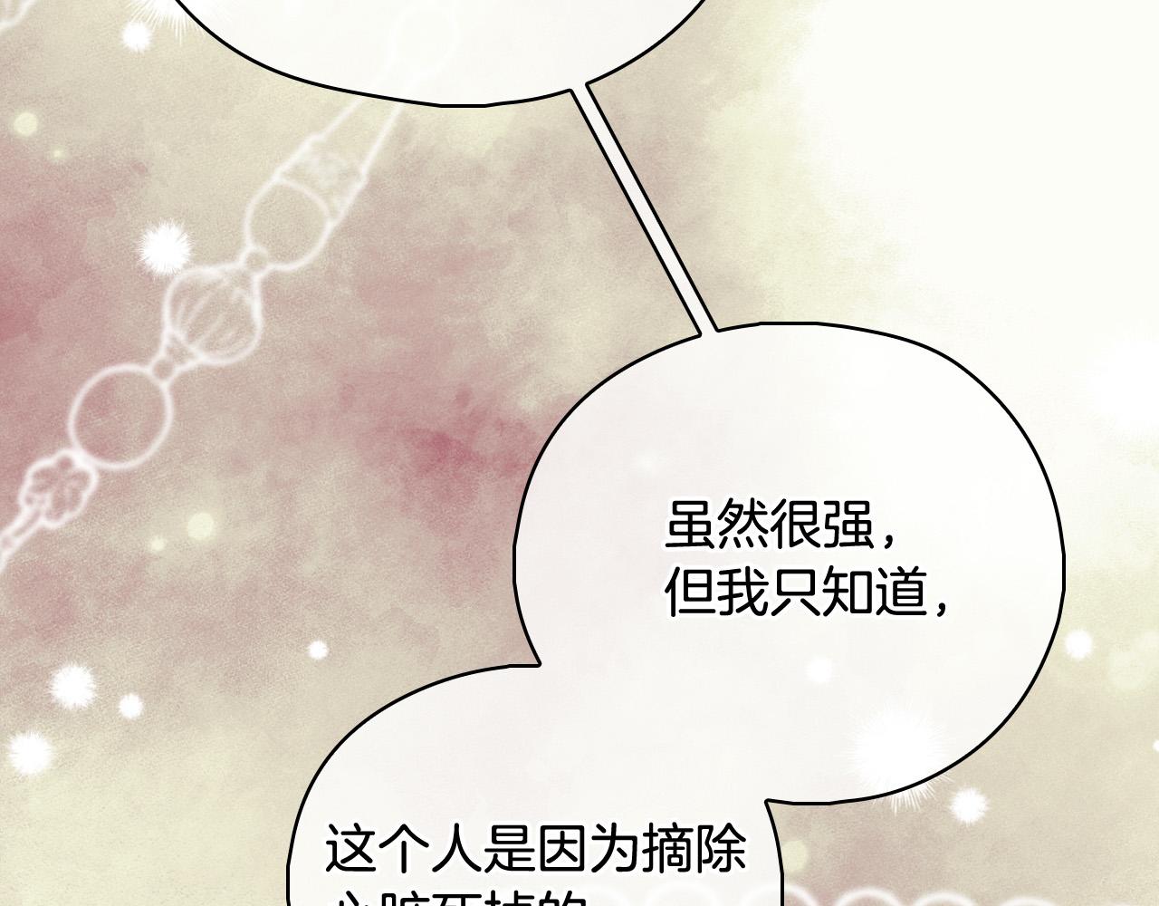 第93话 尤格的家族50