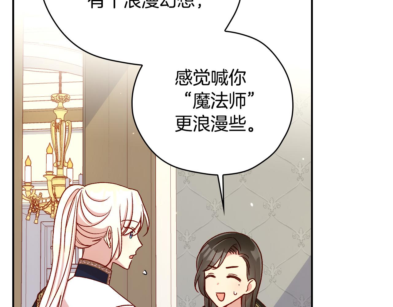 第85话 好闻的味道101