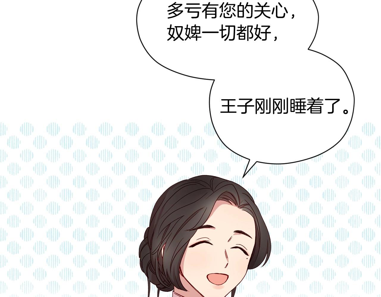 第10话 给你的礼物8
