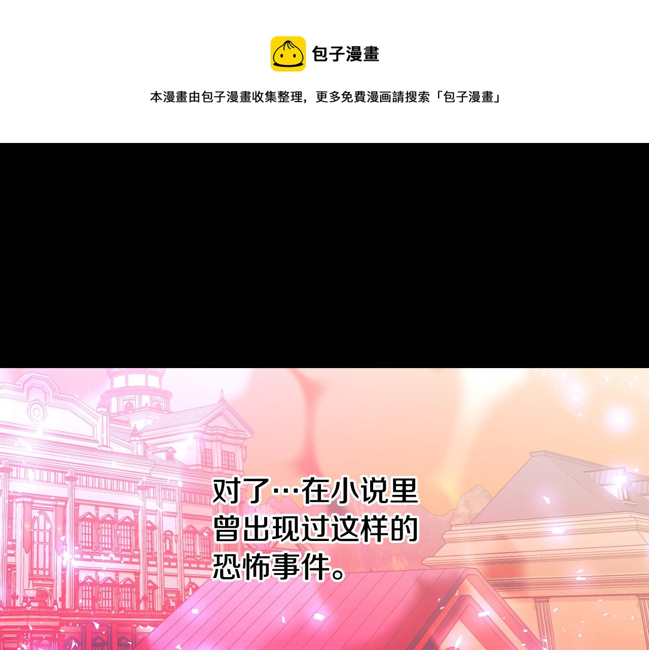 第63话 舍命相护161