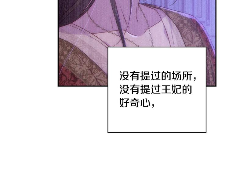 第37话 人的慾望78