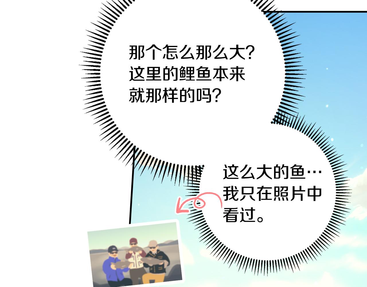 第75话 巨型鲤鱼76