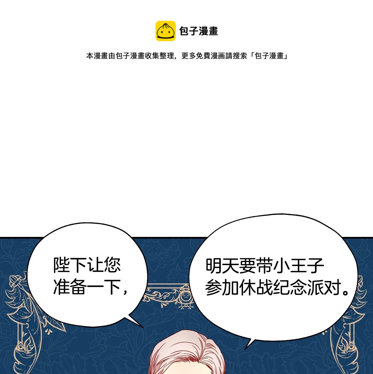 第15话 赐名0