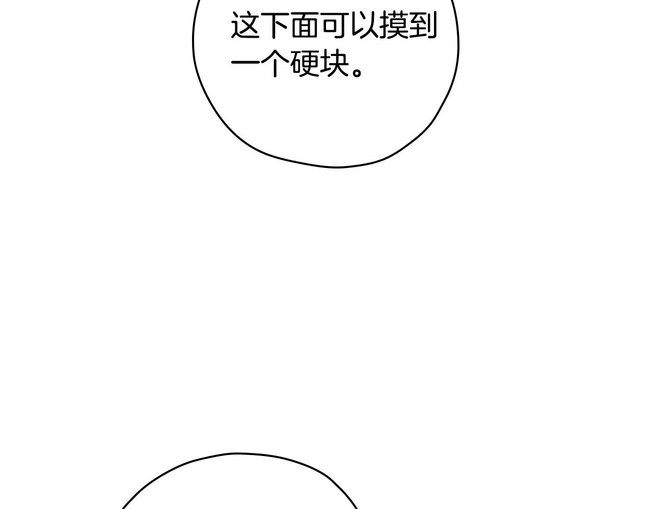 第54话 给我钱！67