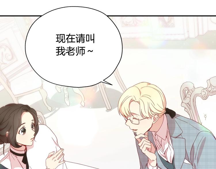 第7话 谦虚有礼的狐狸精？！69
