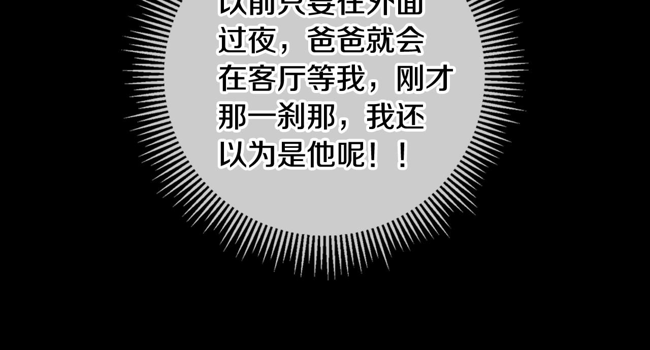 第14话 吃醋不自知？95
