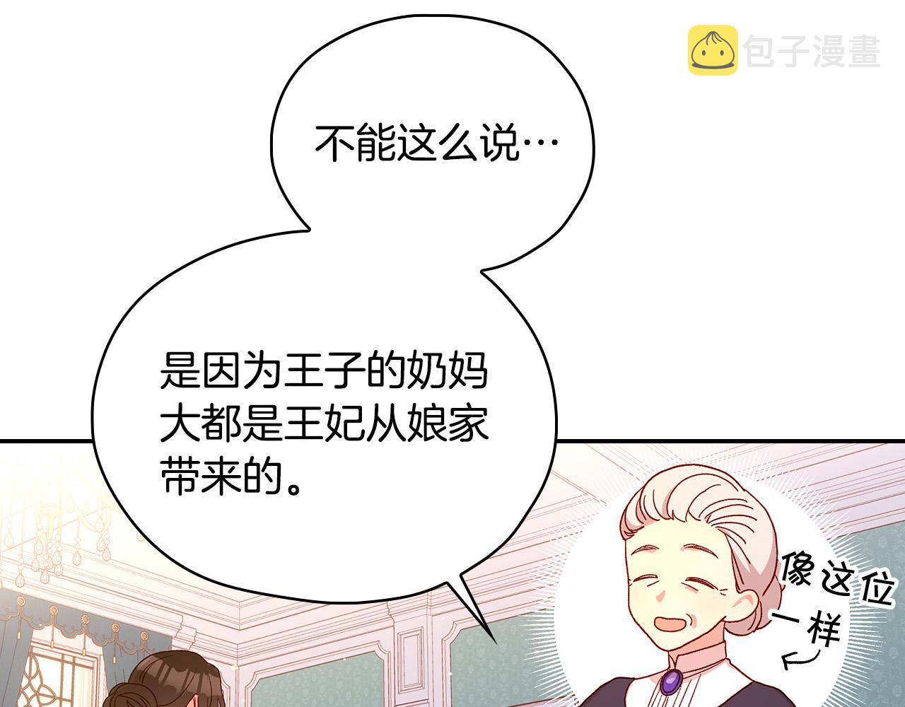 第53话 邀请约会38