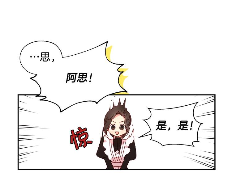 第6话 侍女荣升成奶妈！114