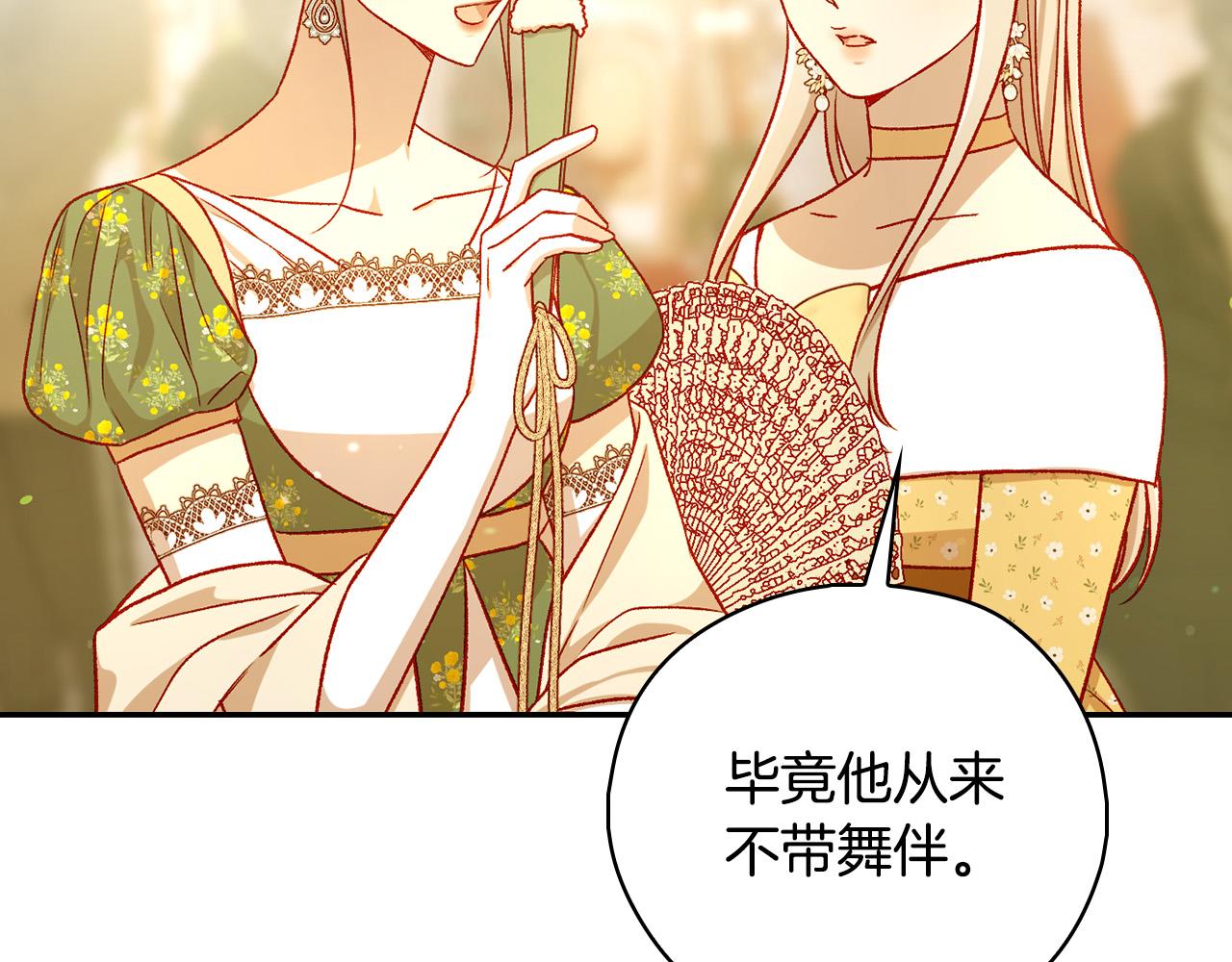 第95话 舞会红人77