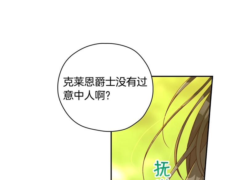第49话 意中人33