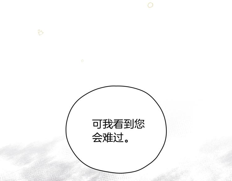 第48话 抓包约会！情敌见面！42