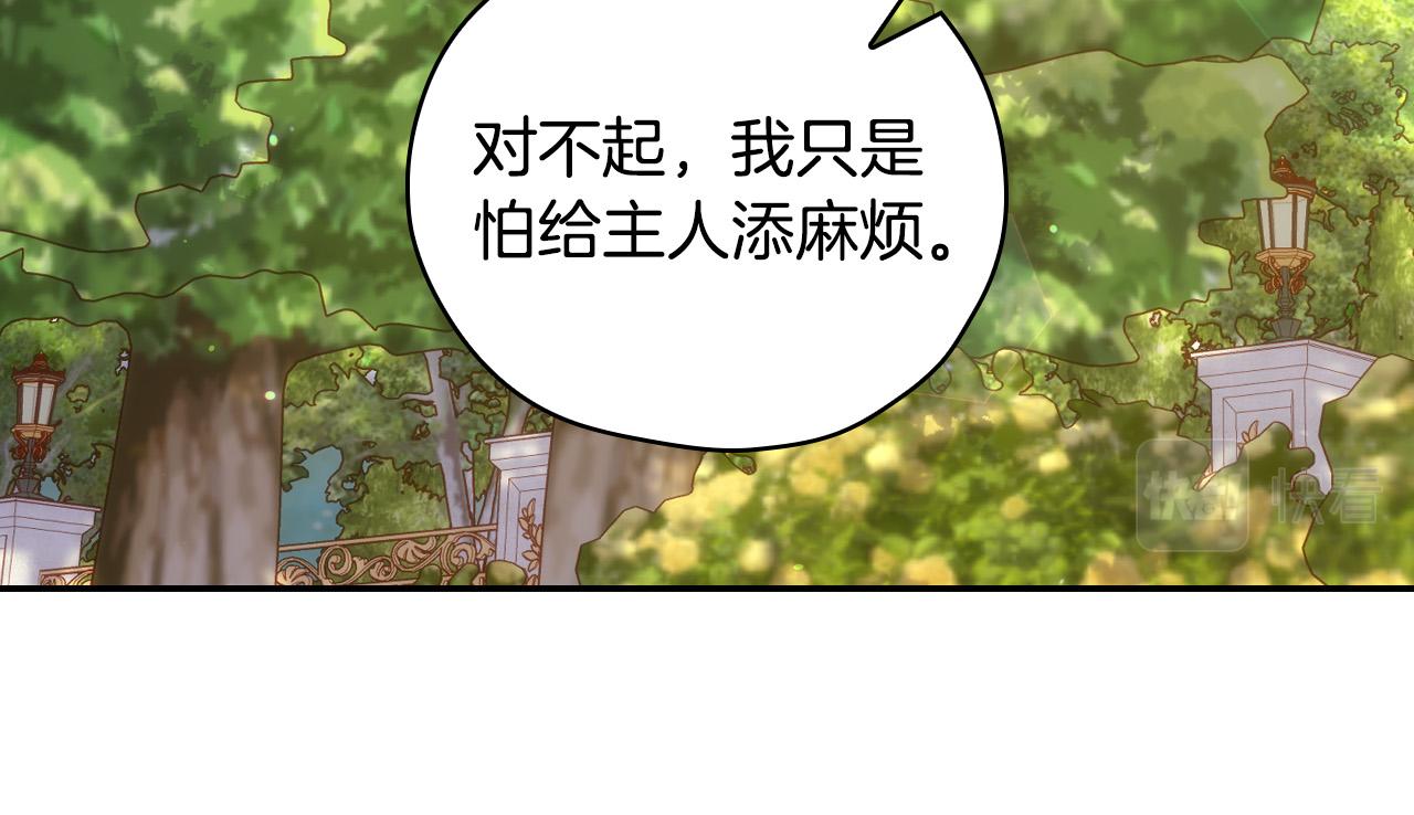 第71话 主人164