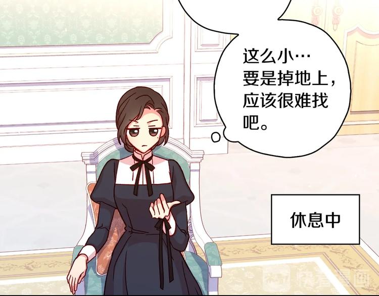 第38话 一点点被治癒27