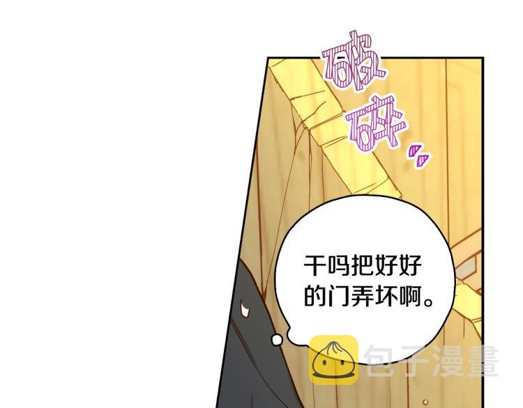 第48话 抓包约会！情敌见面！133