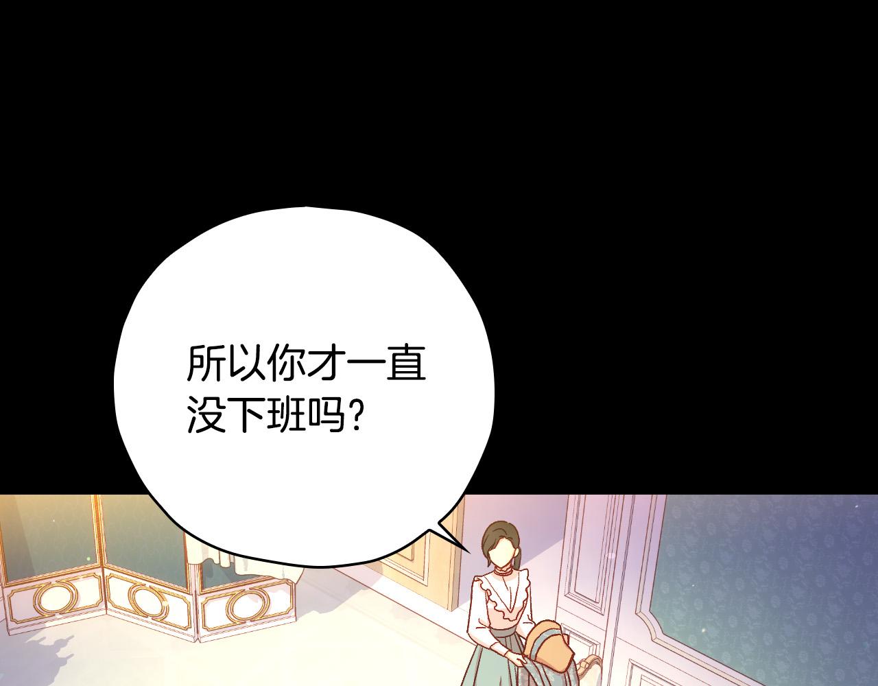 第57话 对他的感觉22