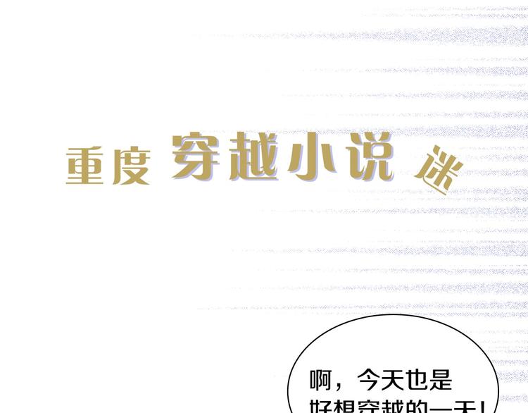 BL小说中，女炮灰的快乐可真多0