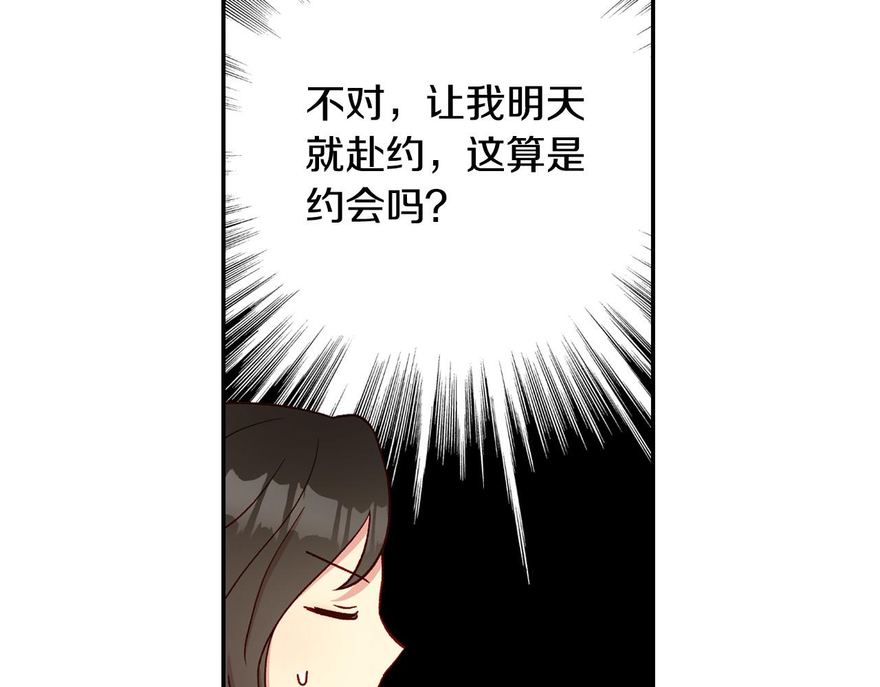第54话 给我钱！37