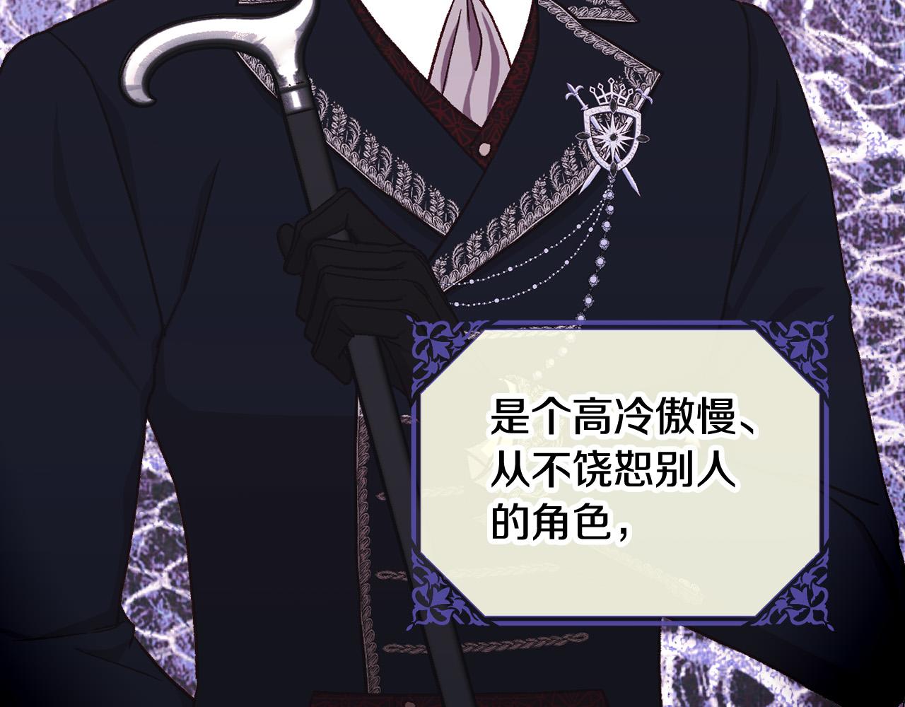第86话 自尊心受伤39