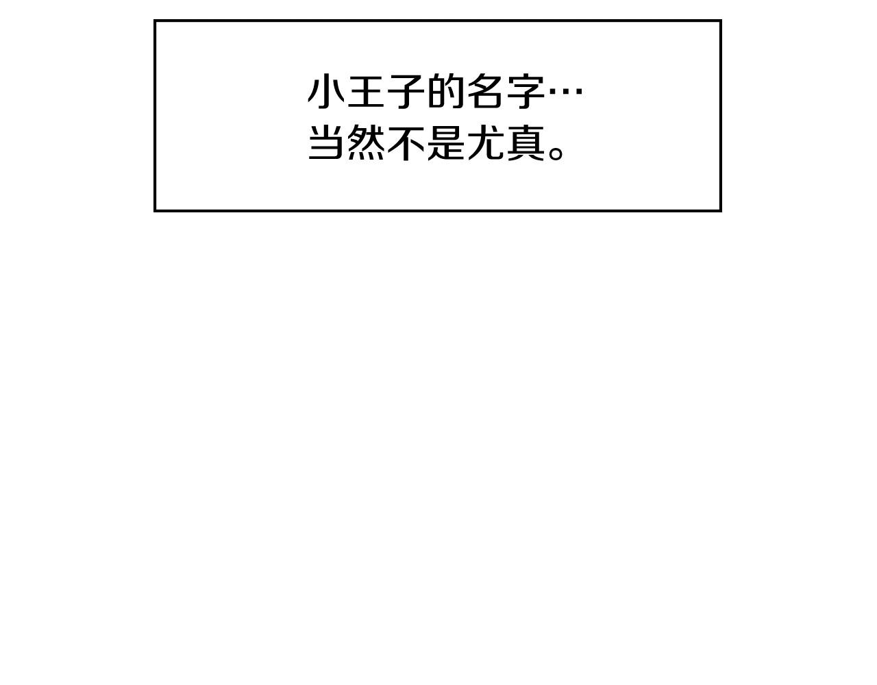 第10话 给你的礼物22