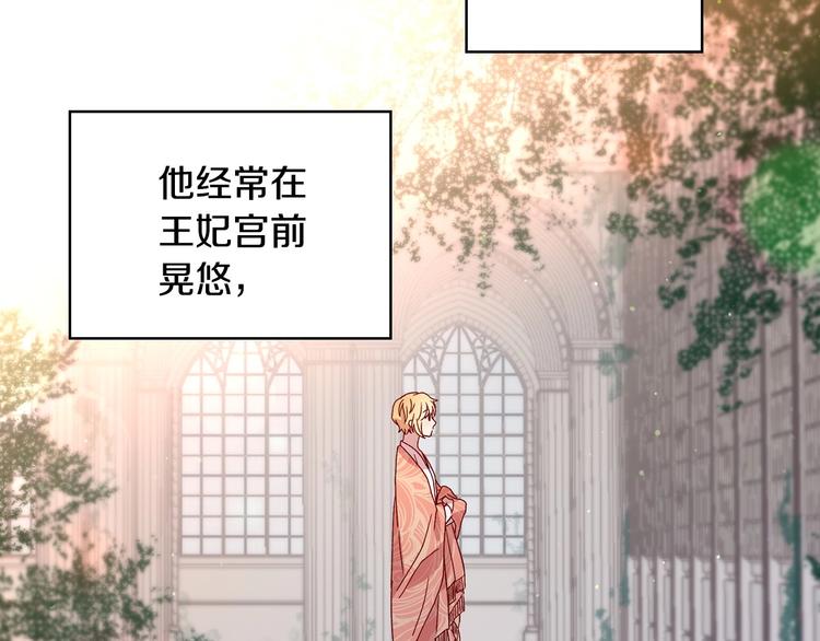 第4话 狐狸精来了！23