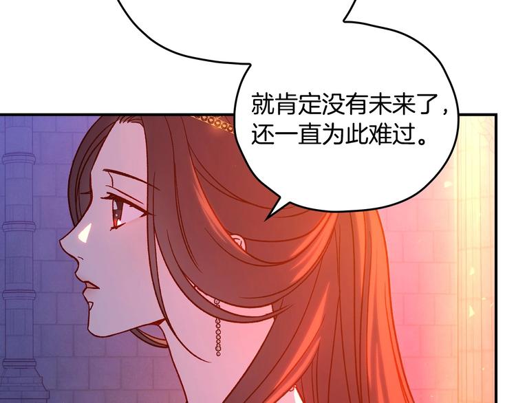 第40话 我能怎麽办？146