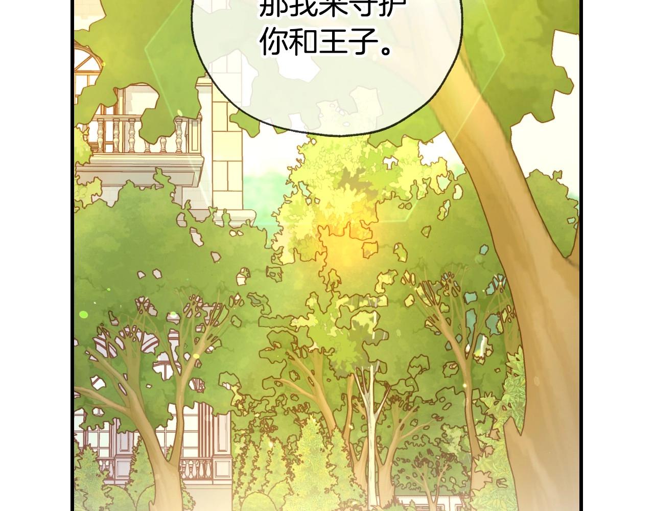 第25话 让我来守护你！52