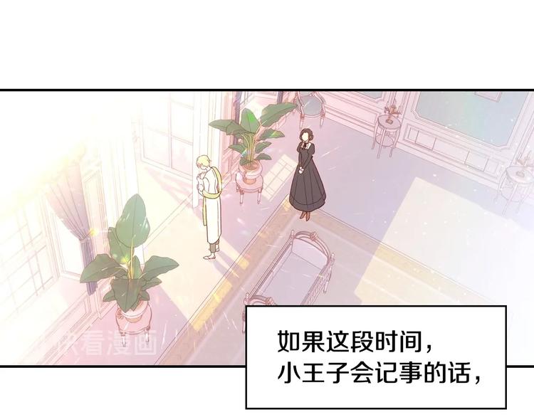 第7话 谦虚有礼的狐狸精？！88